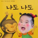 나도나도 이미지