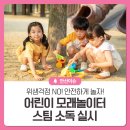 와동 833~와동 833 기쁨어린이공원 이미지