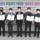 안성마춤농협조합공동사업법인 이미지