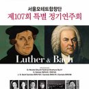 합창단 제107회 정기연주회 Daum카페