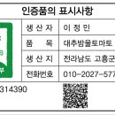 대추방울토마토 [무농약] 이미지