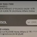 법무법인BLS비엘에스 | 호주 간호사 491 비자 롯지 완료 :: 비자 발급 전 호주 랜딩 / ETA 관광비자 활용하기