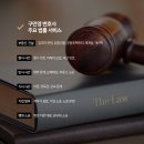 법무법인올바른동부분사무소