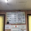 농민숯불고기 이미지