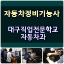 우수자동차정비 이미지