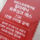 트루에스