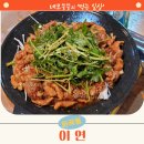 복죽전문점 | 복요리 전문점 이연 방문 후기 ㅣ 화곡동 맛집 ㅣ푸짐하고 맛있는 내돈내산 후기