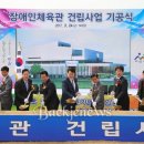 아산시 장애인체육관 이미지