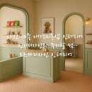 삼화석재 | 대전·세종 애견미용샵 인테리어 인기디자인과 주의할 점