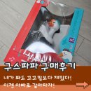 후니소리색소폰 | 구스파파 구매후기 및 작동영상 #내돈내산
