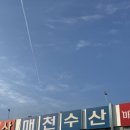 인이수산 | 대구 매천수산시장 대방어 석화 홍가리비 포장 후기 (2024.11)