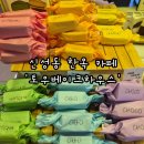 대전 한옥 카페 신성동 디저트 카페 '토우베이크하우스' 내돈내산 후기