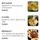술포차 | [운양동 술집 추천] 한잔의술 운양 소점 내돈내산 후기, 안주 맛집 포차