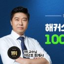 스피드전산