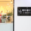 제이앤메디