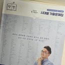 제78회 한국사능력검정시험 1급 합격한 후기(광고X/직장인)