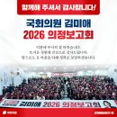 국회의원 의정보고회 | [국회의원 김미애 의정보고회] 함께해 주셔서 감사합니다!