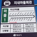 지내마을회관 이미지