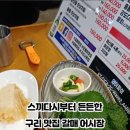 갈매어시장