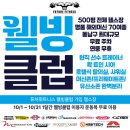 웰빙퓨쳐