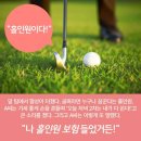 홀인원실내골프 이미지