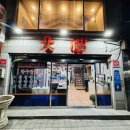 대복생고기 이미지