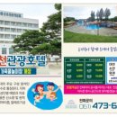 월출산온천관광호텔 이미지