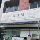 담청공방