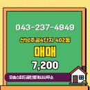 스피드공인중개사사무소 이미지