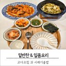 계남 종합복지관 앞 | 오산시 근로자종합복지관 문화강좌 밑반찬 &amp; 일품요리