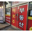 파트너공인중개사사무소 이미지