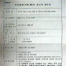 부산 집회일정 시위신고서접수증과 집회날 적혀있음 퍼가세요 이미지