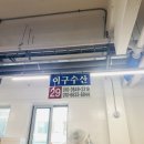 이구수산 이미지