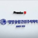 대양종합건설(주) 이미지