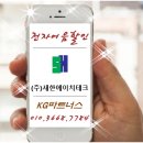 새한전자 - 순창군 장류로 340 | 새한전자