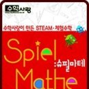 슈필아이