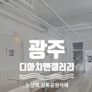 디아치(THE ARCH)