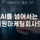 덴탈더드림 이미지