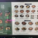 보배반점남양주2