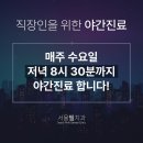 서울필치과의원 이미지