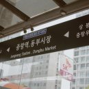 심재웅동물병원 | [고유가 피해지원금]다이소 사용처 꿀팁! 직영점 vs 가맹점(개인사업자)차이 및 동부시장점 방문 후기