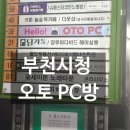 뉴월드PC방 이미지