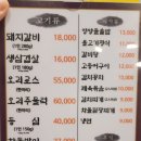 삼동숯불갈비 이미지