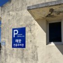 해왓
