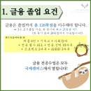 미쓰족발지곡점 | 31. 개강을 현실로 가져오는 중