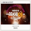 이마트 경산점 | 스타필드마켓 경산점 이마트 쓱데이 쇼핑후기! 가성비 대박 득템 리스트 공개