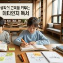 메타국어교습소 - 세종특별자치시 호려울로 9 | 메타국어교습소