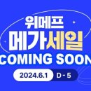 세일 - 성남시 중원구 산성대로 204-5 | 세일