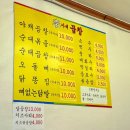 이가네곱창 | 중랑구 묵동 야채곱창맛집 [이가네곱창] 포장 후기