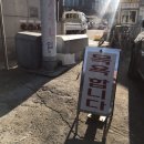 효경목욕탕 이미지